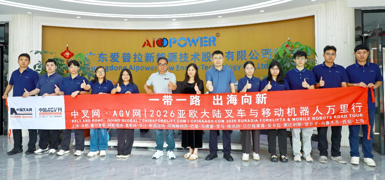 亚欧大陆万里行·续航站：走进爱普拉--探访充电解决方案的“出海引擎”