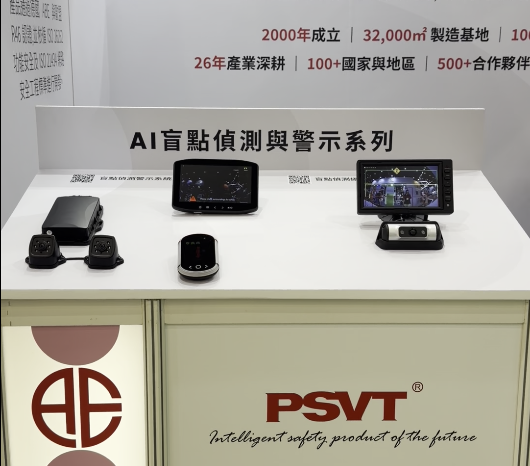 驭见安全，预见未来 | 帷享科技闪耀台北AMPA 2026