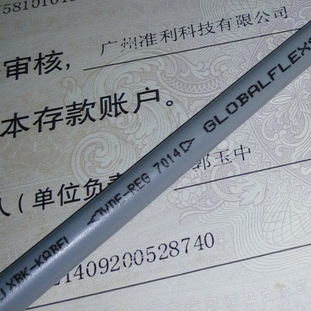 XBK-KABEL GLOBALFLEX-JZ控制电缆