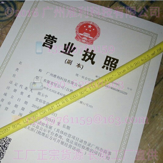 Semoflex 4×2,5mm²柔性电缆线