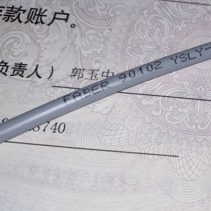 FABERKABEL YSLCY-JZ 柔性电缆线