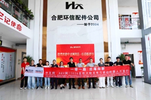 合肥环信