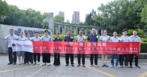浙江东华链条集团