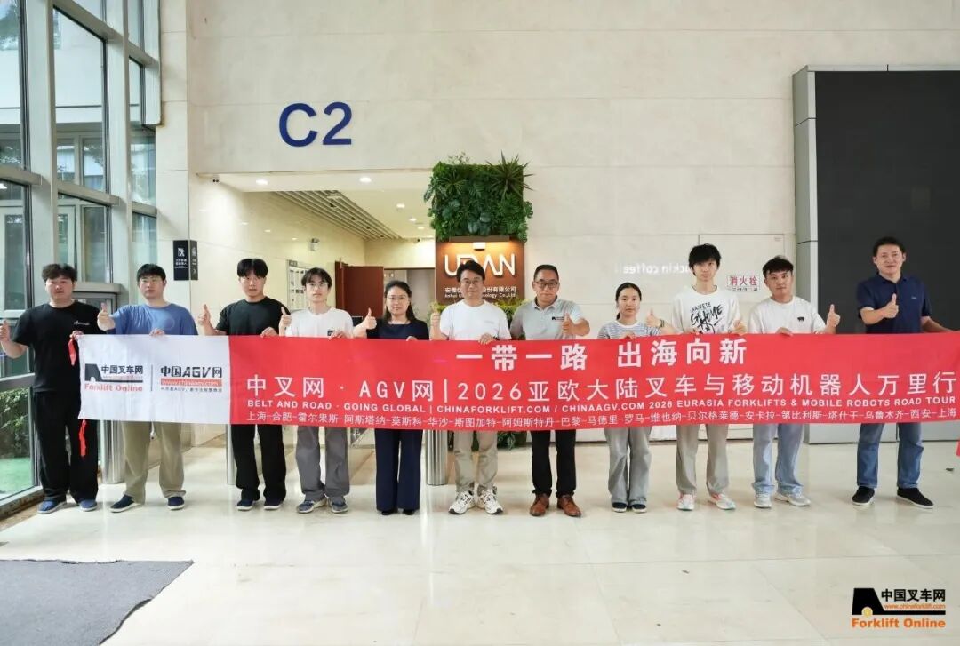 优旦科技以“智”赋力 筑牢中国叉车全球化数字底座
