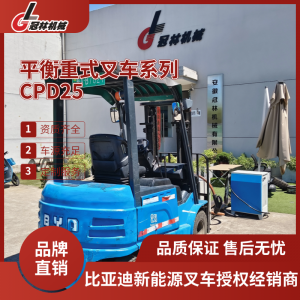 冠林租赁|比亚迪 2.5T 平衡重锂电叉车,稳定续航一站式租赁
