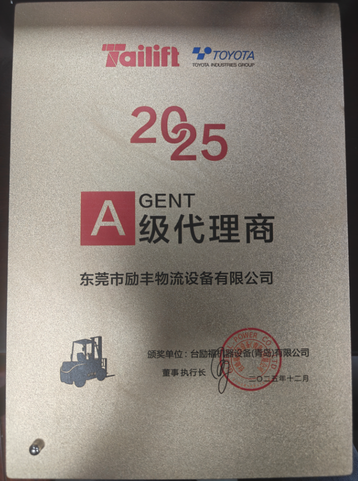 2025A级代理