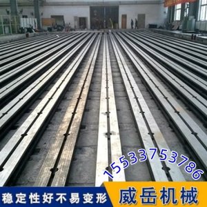 精工铸造工业地梁|低变形高刚性机械底座铸铁地轨