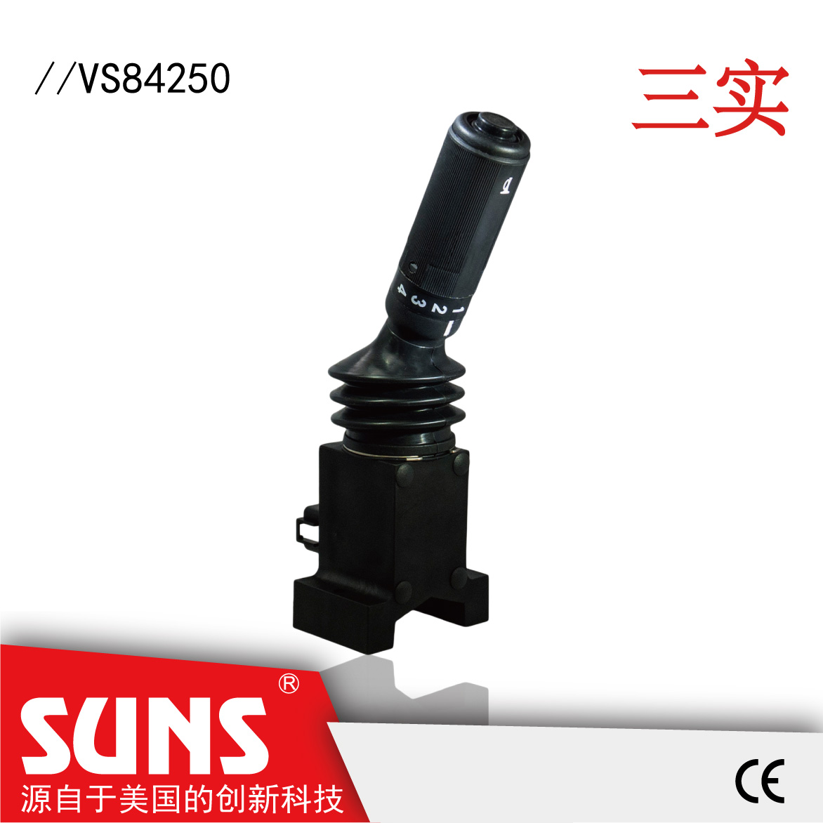 SUNS美国三实VS系列换挡手柄