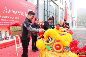 深耕东北工业市场 合肥搬易通（MiMA米玛）沈阳营销服务中心正式投运