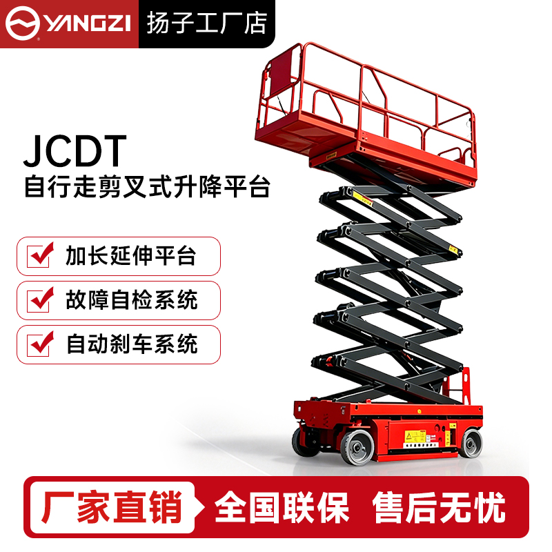 扬子JCDT剪刀车JCPT防爆式升降平台厂家直销，支持非标定制