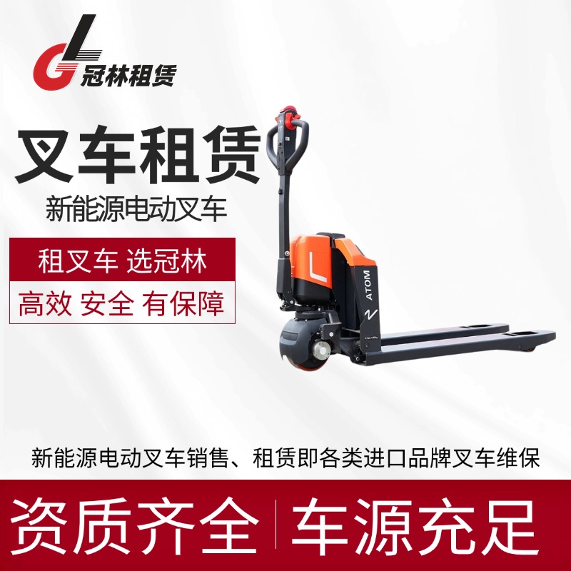 合肥诺力叉车租赁、车型：平衡重、搬运车、堆垛车、牵引车等系列