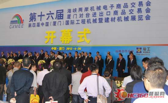 2012中国(厦门)国际工程机械展览会开幕