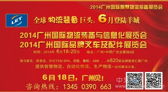 广州国际智慧物流展为“中国制造业”提升物流速度