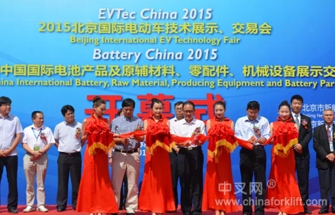 2015中国国际电动车、电池技术展示交易会在北京盛大开幕