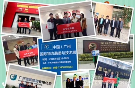 优势汇聚，广州物流展与您共创物流装备黄金新时代