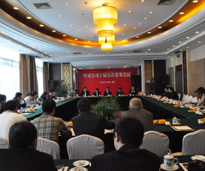 中叉公司2011年十届五次董事会议在浙江新昌召开