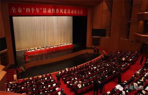 新常态蕴含新希望 天能集团今年目标四个“翻一番”