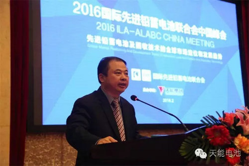 天能集团承办铅蓄电池国际峰会 回收技术成会议焦点