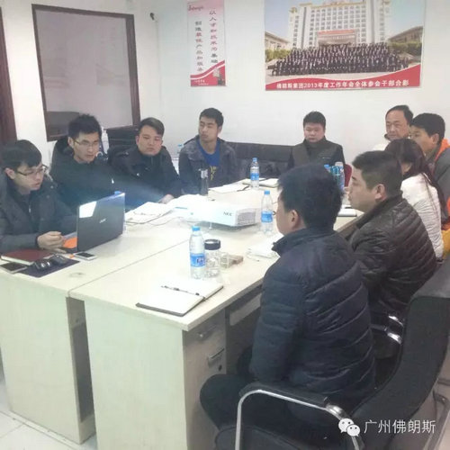 佛朗斯集团租（售）业务管理中心片区销售人员经营培训交流会圆满结束