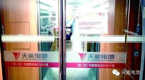 世界那么大，“天能电池”品牌专列带您去看看