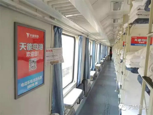 世界那么大，“天能电池”品牌专列带您去看看