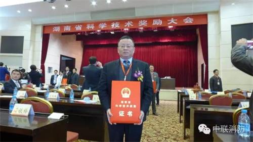 中联重科科技成果荣获“湖南省科技进步奖”一等奖