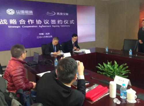 山重融资与凯傲宝骊强强联合 共创叉车融资租赁新篇章