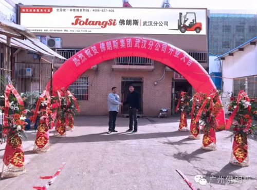 佛朗斯事业合伙人再接硕果——佛朗斯第二位事业合伙人诞生