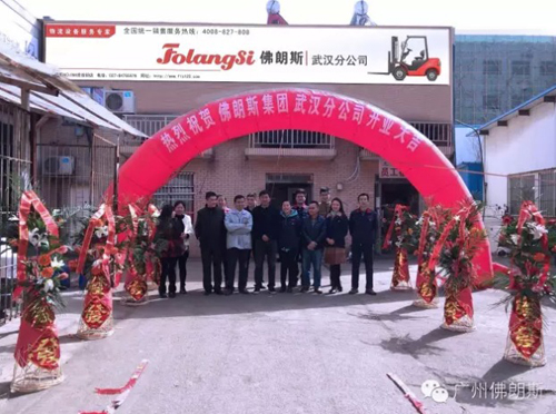 佛朗斯事业合伙人再接硕果——佛朗斯第二位事业合伙人诞生