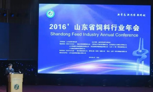 斗山叉车倾情赞助第三届山东饲料行业年会