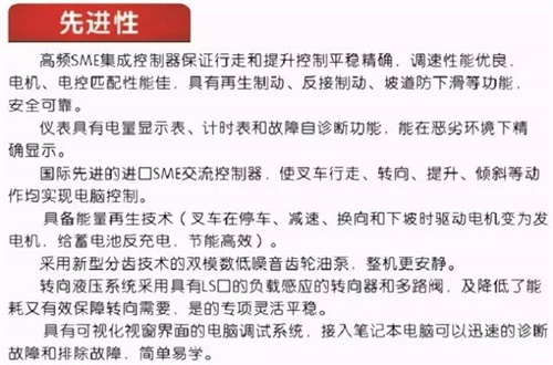 果岭CPD2.0-2.5吨交流蓄电池叉车新品上市
