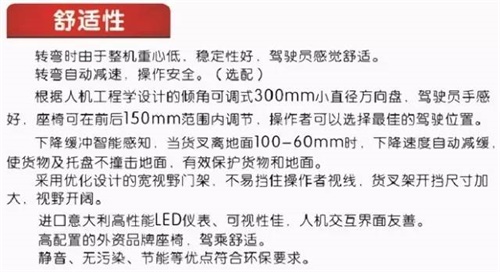 果岭CPD2.0-2.5吨交流蓄电池叉车新品上市