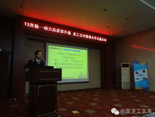 龙工叉车动力品质双升级共轨技术技能培训