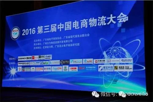 海斯特叉车参加第三届中国电商物流大会