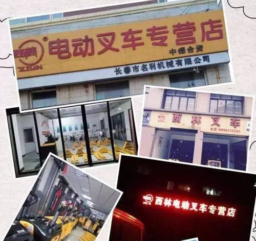 宁波如意4S品牌专营店“加盟诏”