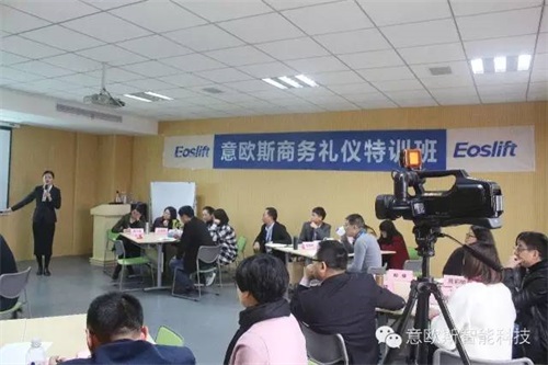 意欧斯开展“商务礼仪培训”活动