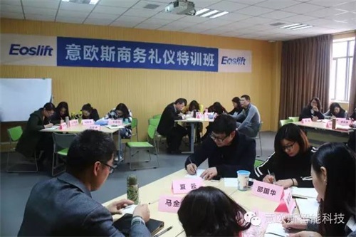 意欧斯开展“商务礼仪培训”活动