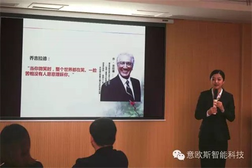 意欧斯开展“商务礼仪培训”活动