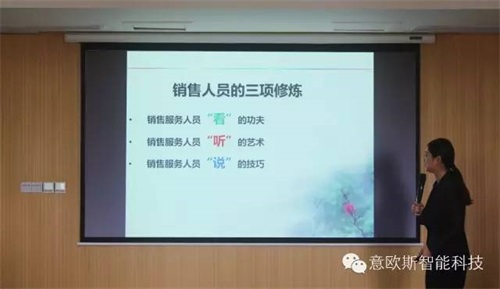 意欧斯开展“商务礼仪培训”活动