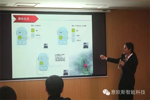 意欧斯开展“商务礼仪培训”活动