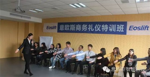 意欧斯开展“商务礼仪培训”活动