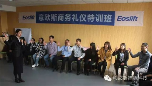 意欧斯开展“商务礼仪培训”活动