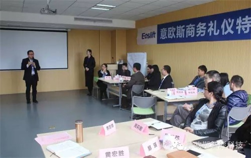 意欧斯开展“商务礼仪培训”活动