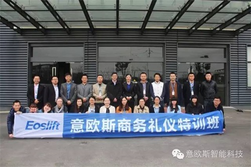 意欧斯开展“商务礼仪培训”活动