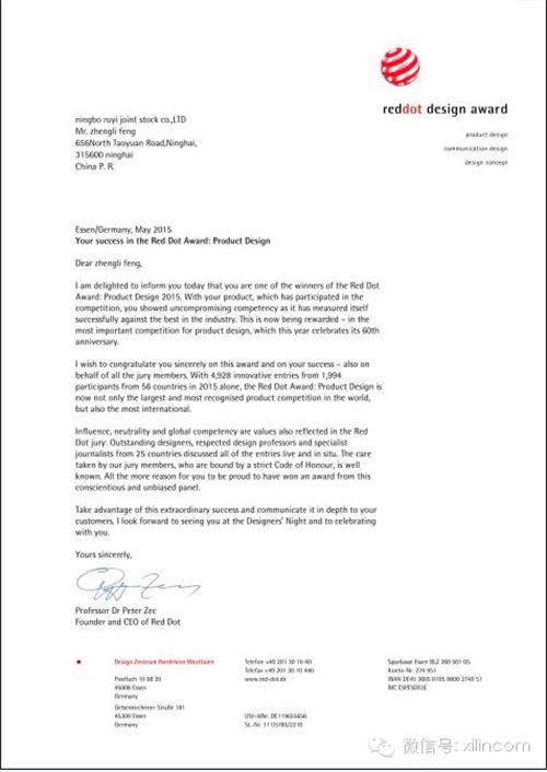 宁波如意“西林”叉车斩获工业车辆界的“金球奖”——IF大奖与“奥斯卡奖”——红点奖