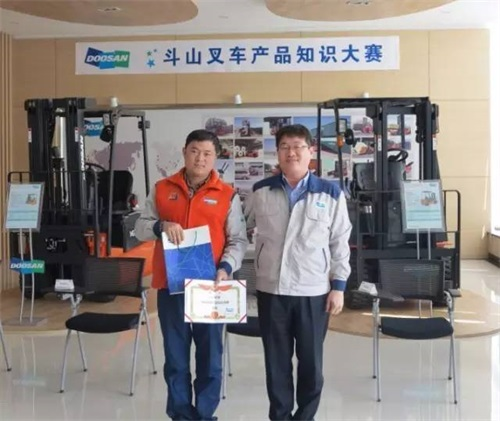 第一届斗山叉车产品知识大赛完美落幕