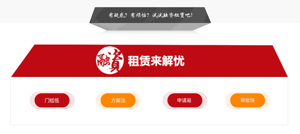 合泰融资租赁开启厂商租赁2.0时代