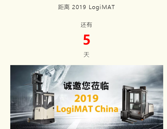 科朗:探索未来仓储新动向