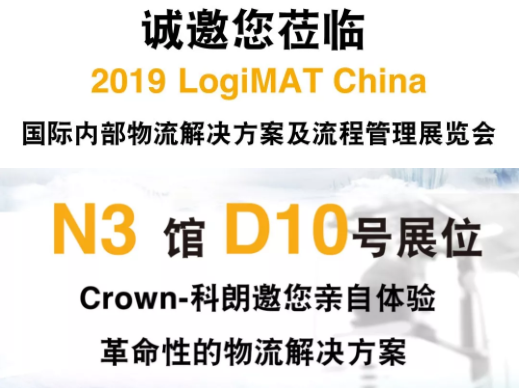 科朗:探索未来仓储新动向