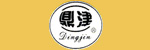 昆山鼎津叉车
